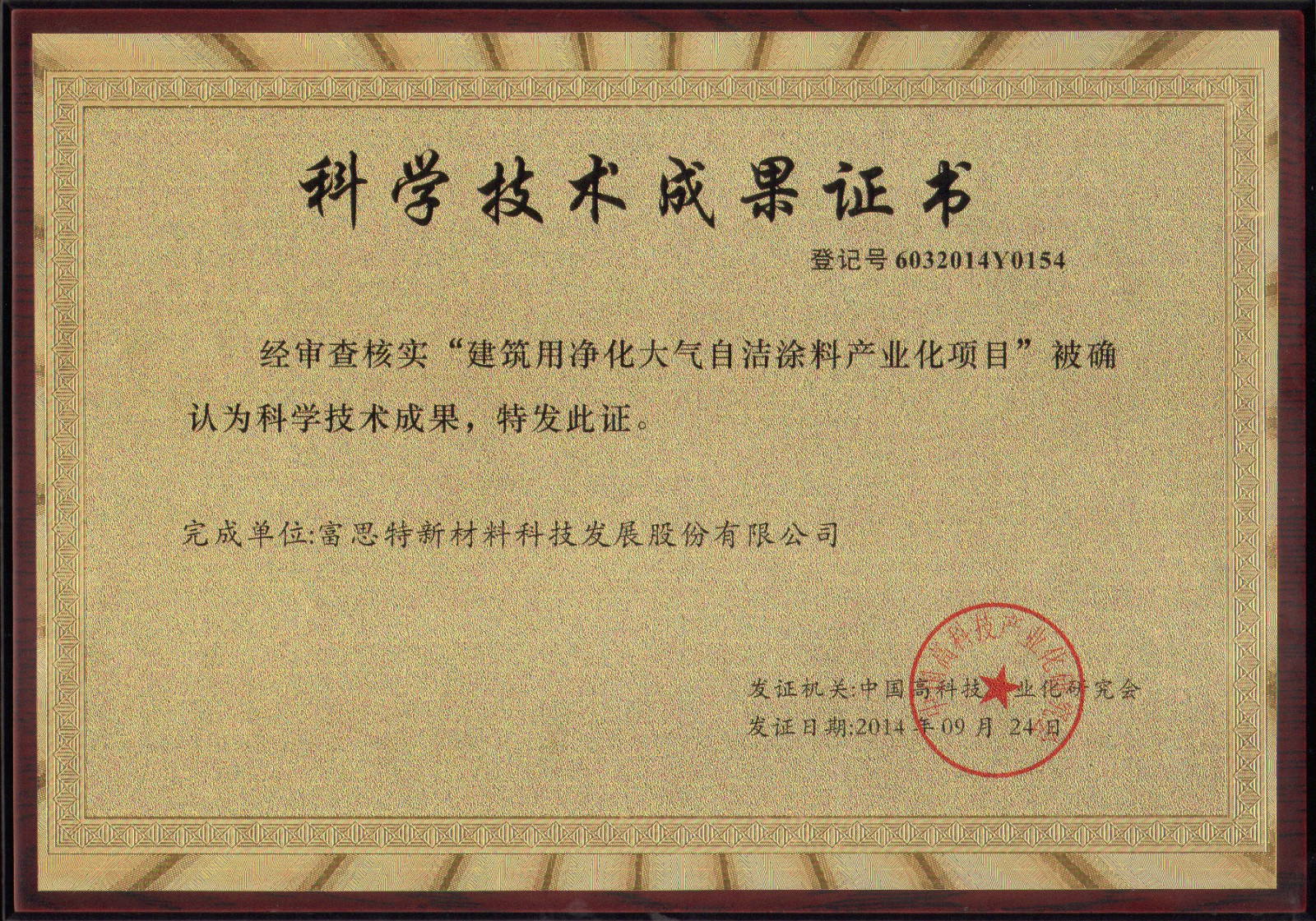 证书.jpg 证书.jpg