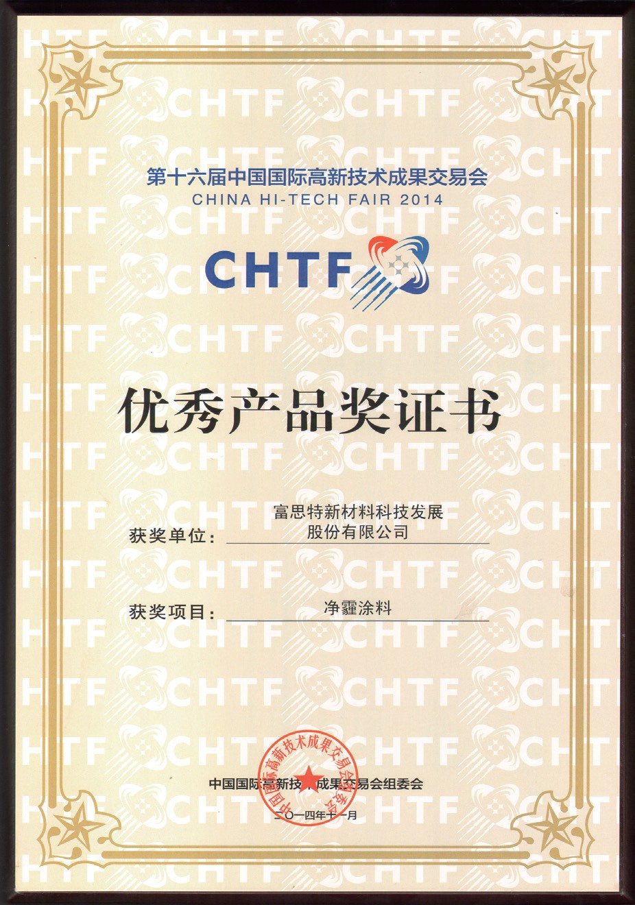 证书2.jpg 证书2.jpg